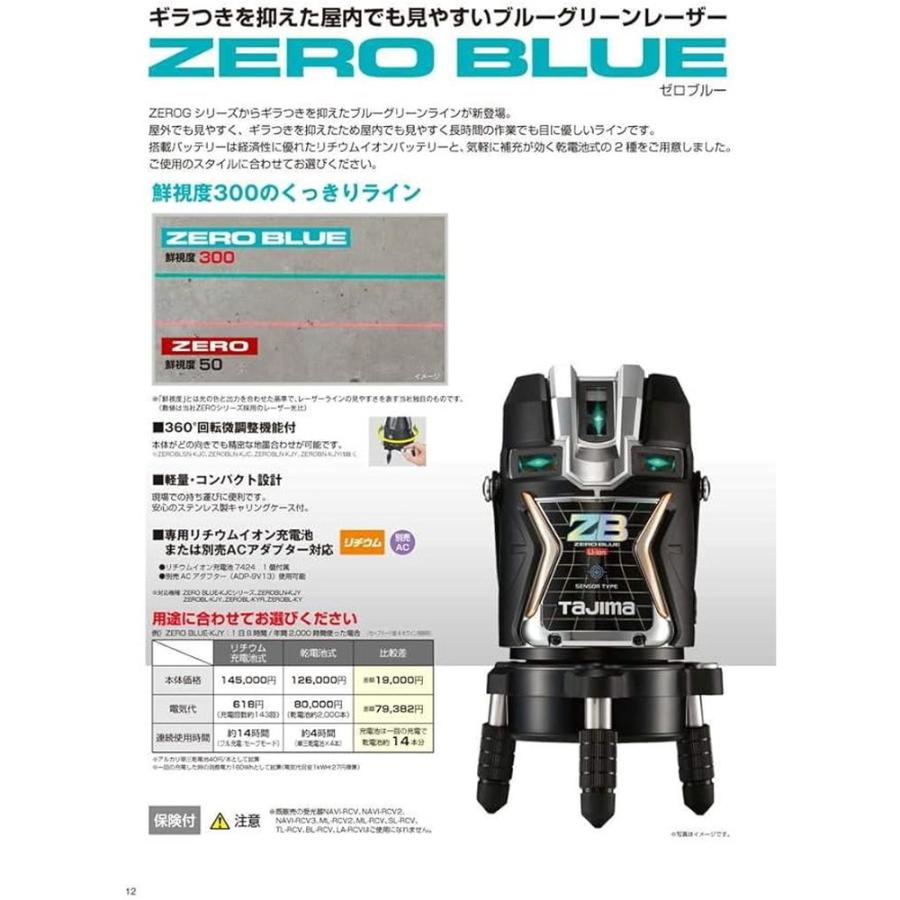 ЗЗTAJIMA タジマ レーザー墨出し機 受光器 三脚 取説 ケース付 ZEROB-KYR 楽天市場】タジマ グリーンレーザー墨出し器 NAVI GEEZA-KYR SET