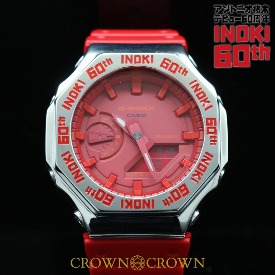 G-SHOCK アントニオ猪木リングデビュー60周年記念グッズG-SHOCK