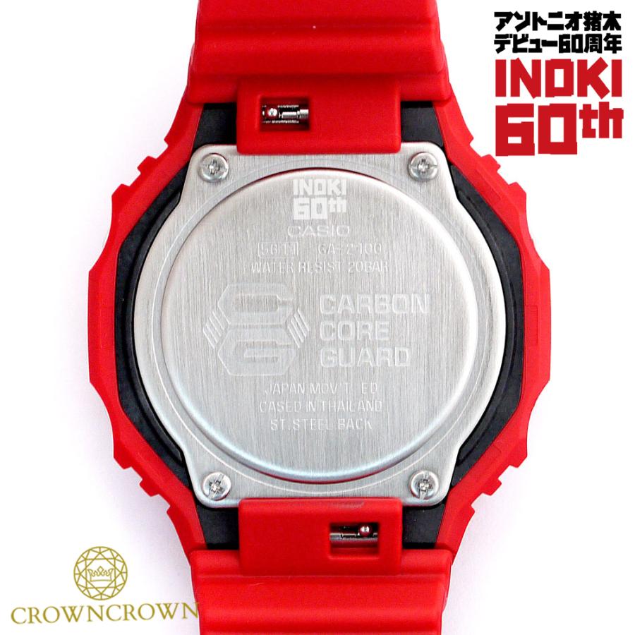 G-SHOCK アントニオ猪木リングデビュー60周年記念グッズG-SHOCK