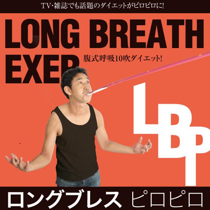 ロングピロピロ 腹式エクササイズ ダイエット 腹筋 頬のたるみ 顔のたるみ 腹式呼吸 お腹まわり おなかの体操 トレーニング 吹くだけ 美首 二重あご ほうれい線 Bhd Do 011 モノプラン 通販 Yahoo ショッピング