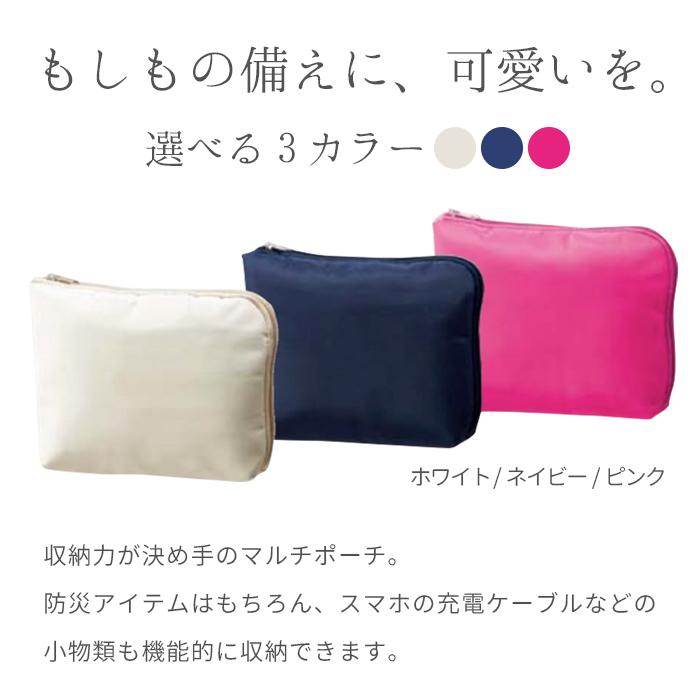 送料無料 女性のための防災ポーチ 防災セット ポーチ 可愛い 避難 災害 緊急 非常時 地震 対策 防災グッズ アルミシート 簡易トイレ 非常食 Bsr Rosh 001 モノプラン 通販 Yahoo ショッピング