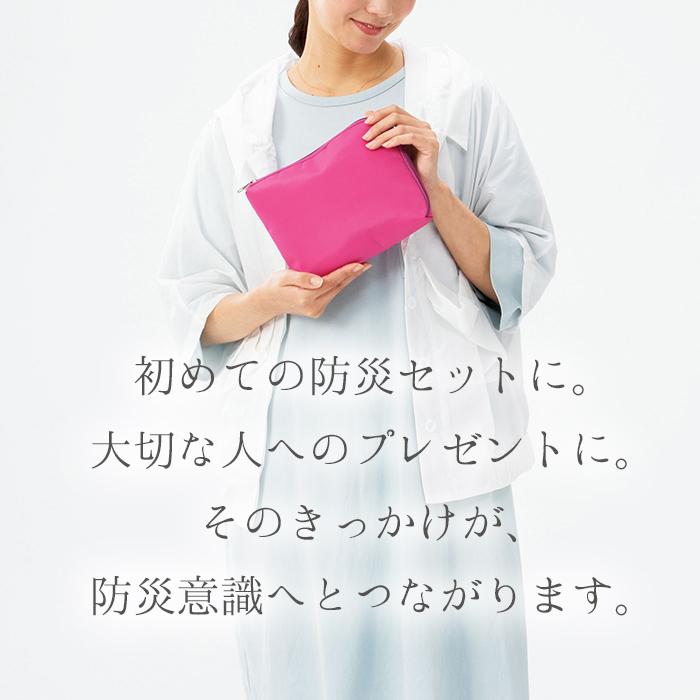 送料無料 女性のための防災ポーチ 防災セット ポーチ 可愛い 避難 災害 緊急 非常時 地震 対策 防災グッズ アルミシート 簡易トイレ 非常食 Bsr Rosh 001 モノプラン 通販 Yahoo ショッピング