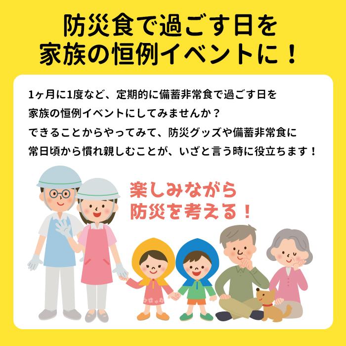 生命のパン あんしん オレンジ（2個入）24缶セット 長期保存食 防災食 非常食 常温保存 5年保存 賞味期限5年 備蓄品 帰宅困難者対策｜monoplan｜05