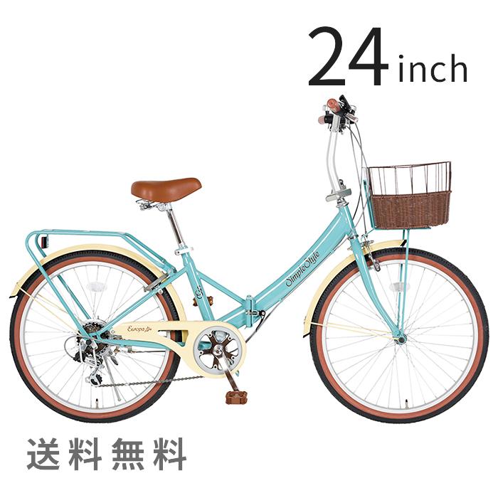 シマホ 折りたたみ自転車 水色