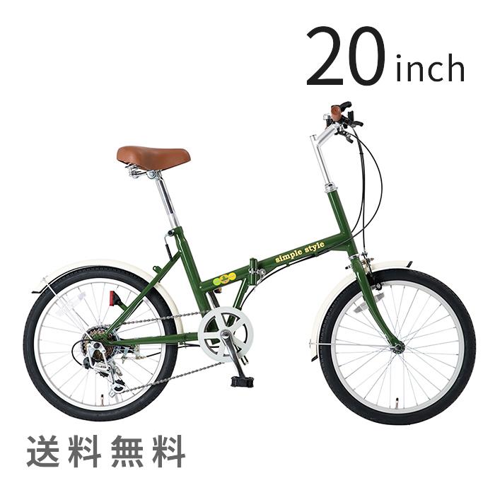 美しい シンプルスタイル 型折りたたみ自転車 H6 Gl H6 折畳 インチ 6段変速 街乗り サイクリング おしゃれ 小型 コンパクト 車載 イベント ビンゴ景品 新しい到着 Zoetalentsolutions Com