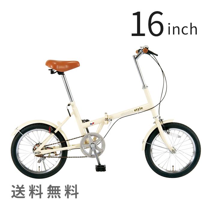 高い品質 16インチ Simple 折り畳み自転車 Style - 自転車本体 