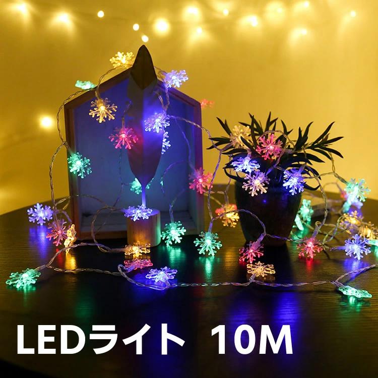 イルミネーション クリスマス ハロウィン 飾り Led電飾 ライト Led 電池式 雪花 パーティー 電飾 クリスマス 飾り オーナメント 窓 屋外 防水 Monoplaza 通販 Yahoo ショッピング