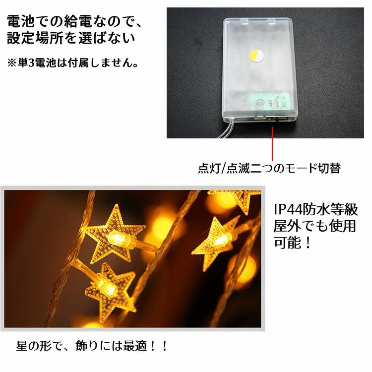 イルミネーション クリスマス 飾り LED電飾 ライト LED 電池式 雪花 パーティー 電飾 クリスマス 屋外 防水 ガーランド 結婚式 キャンプ ツリー 室内 電球色｜monoplaza｜07