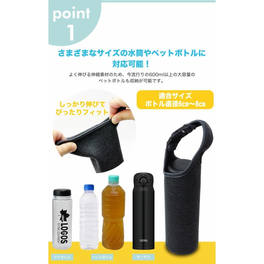 ボトルカバー 水筒カバー 肩掛け 水筒ホルダー 水筒ポーチ ショルダーストラップ付 サーモス 2way 入学 入園 運動会 遠足 子供 紐 カバーのみ Bellbe H8 Monoplaza 通販 Yahoo ショッピング