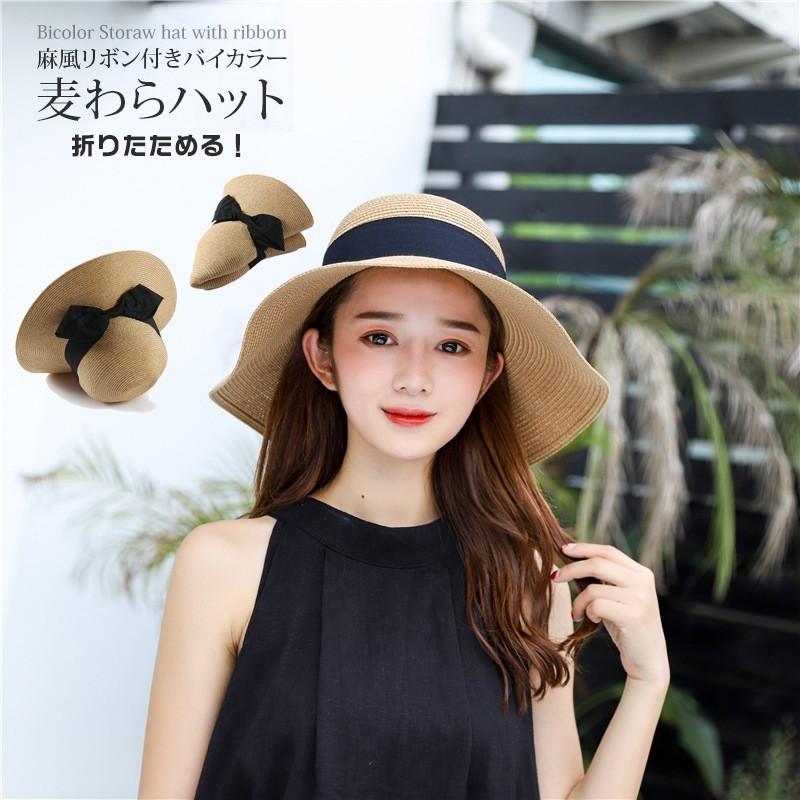 帽子 レディース 麦わら帽子 バイザーハット 帽子 ハット レディース 折りたたみ可能 Uvカット ハット サンバイザー ストローハット 春 夏 Bellbe M2 Monoplaza 通販 Yahoo ショッピング