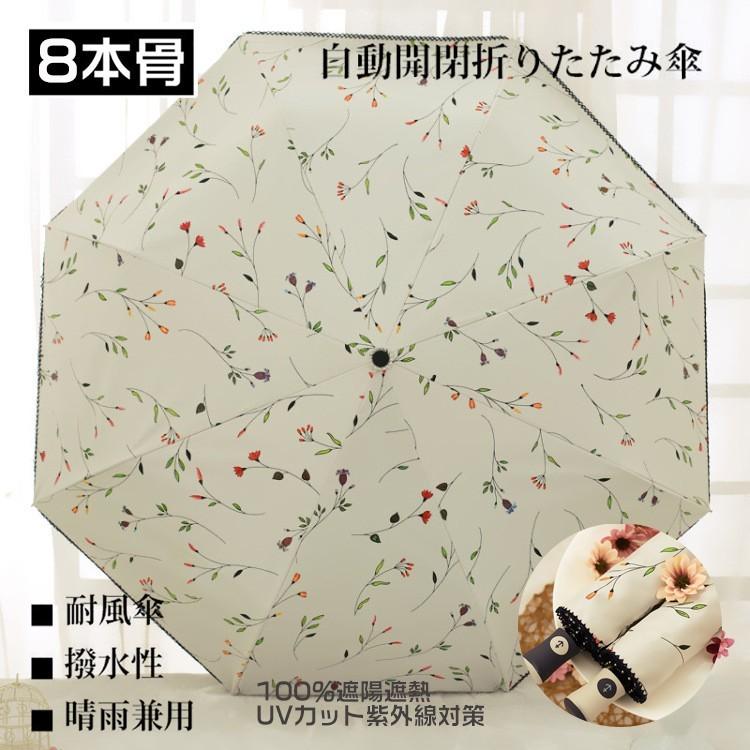 手書き風花柄日傘 雨傘 レディース 花柄日傘 晴雨兼用 軽量 UVカット 