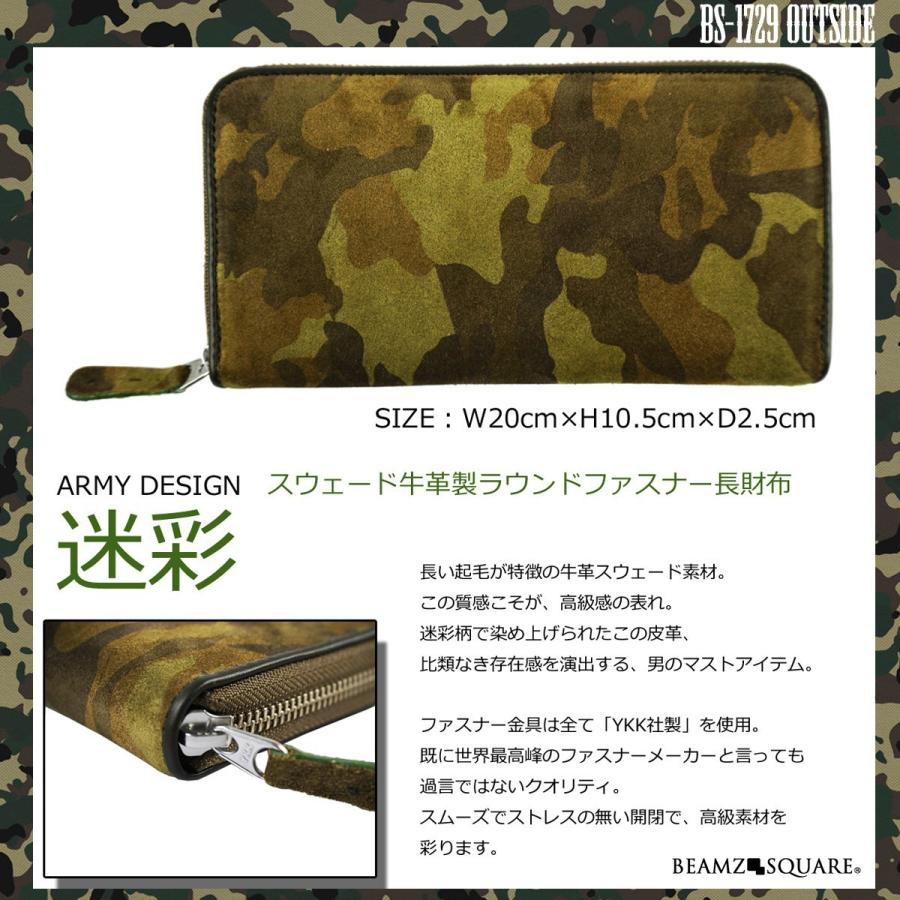 紳士財布 長財布 メンズ サイフさいふ 迷彩柄スウェード牛革ラウンドファスナー レザー 革 2つ折り 小銭入れ お札入れ Beamzsquare Bs 1729 Bs 1729 Monoplaza 通販 Yahoo ショッピング