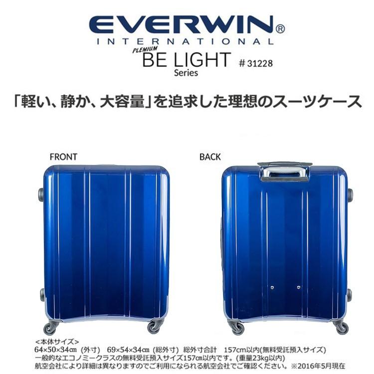 スーツケース キャリー TSAロック搭載 100L エヴァーウィン スーツケース キャリー TSAロック搭載 100L エヴァーウィン