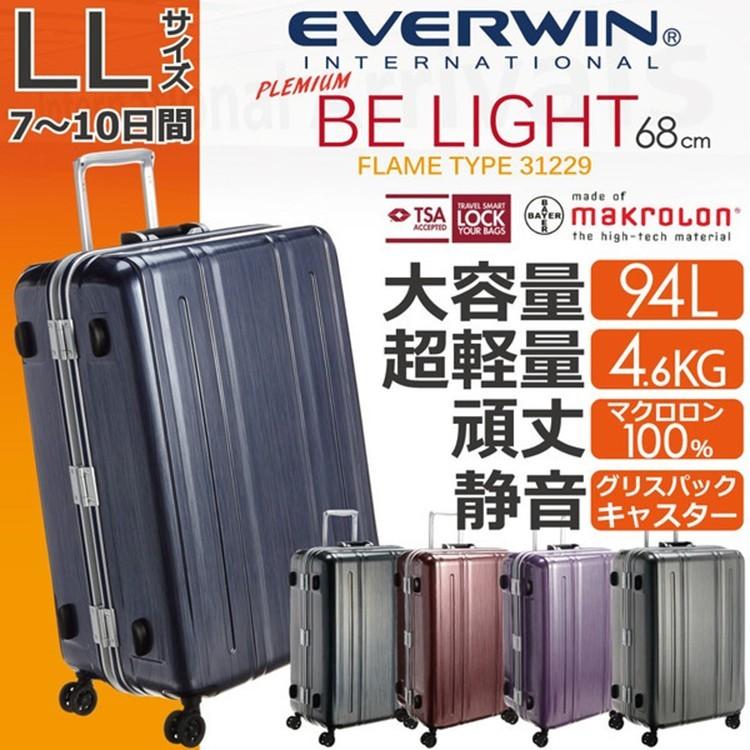 スーツケース キャリーケース トランク 超軽量 静音 4輪 TSA 