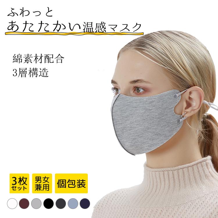 マスク マスク洗える 飛沫予防 花粉対策 スポーツマスク おしゃれ 洗える おすすめ 洗えるマスク 耳ひも調整 3枚 送料無料 Msk 13 3 Monoplaza 通販 Yahoo ショッピング