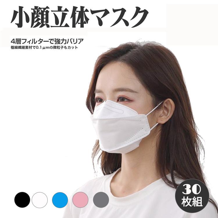 日本カケン認証 】 マスク 不織布マスク 血色 30枚セット 3D 立体構造 4層構造 使い捨てマスク 柳葉型 口紅つきにくい レディース 小顔効果 :msk-16-30:monoplaza - 通販 - Yahoo!ショッピング 日本カケン認証 】 マスク 不織布マスク 血色 30枚セット 3D 立体構造 4層構造 使い捨てマスク 柳葉型 口紅つきにくい レディース 小顔効果 :msk-16-30:monoplaza - 通販 - Yahoo!ショッピング