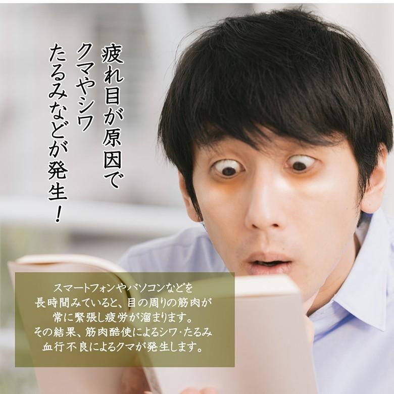 アイマッサージャー【G&K リラックス】目元エステ 温熱 もみ アイマッサージャー【G&K リラックス】目元エステ 温熱 もみ