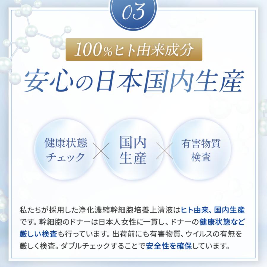 ヒト幹細胞 美容液 クリーム 高濃度 培養液 化粧水 30g セラミド