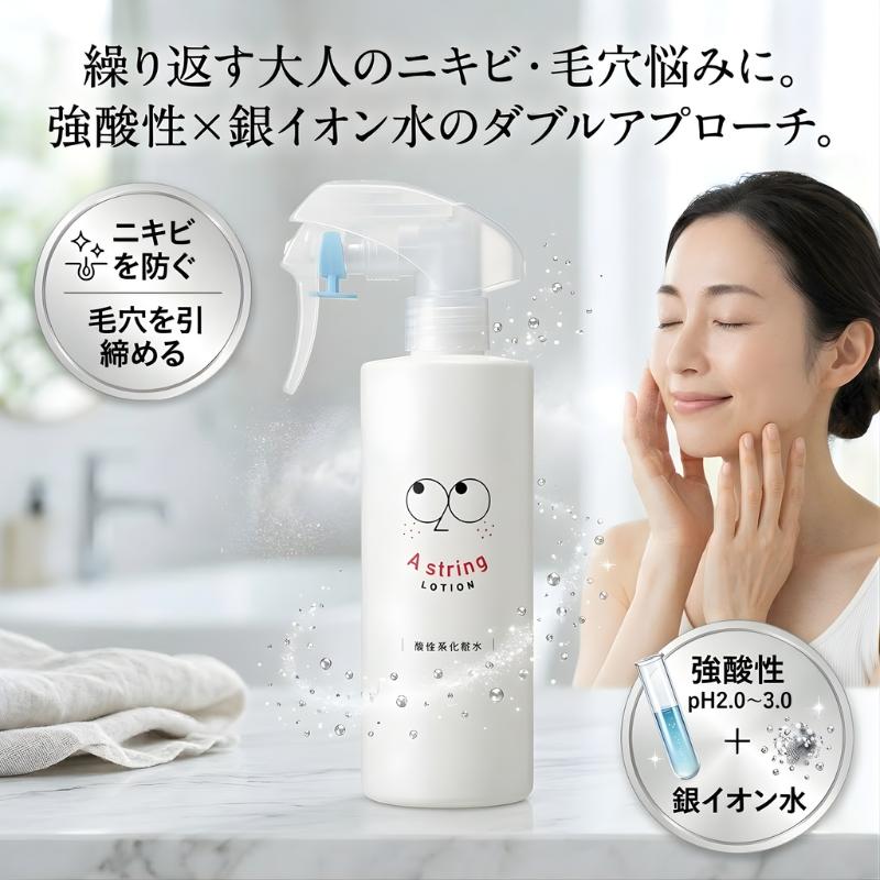 アイケア　水橋保寿堂製薬 エーストリング A string 強酸性 化粧水 毛穴のひきしめ 肌を