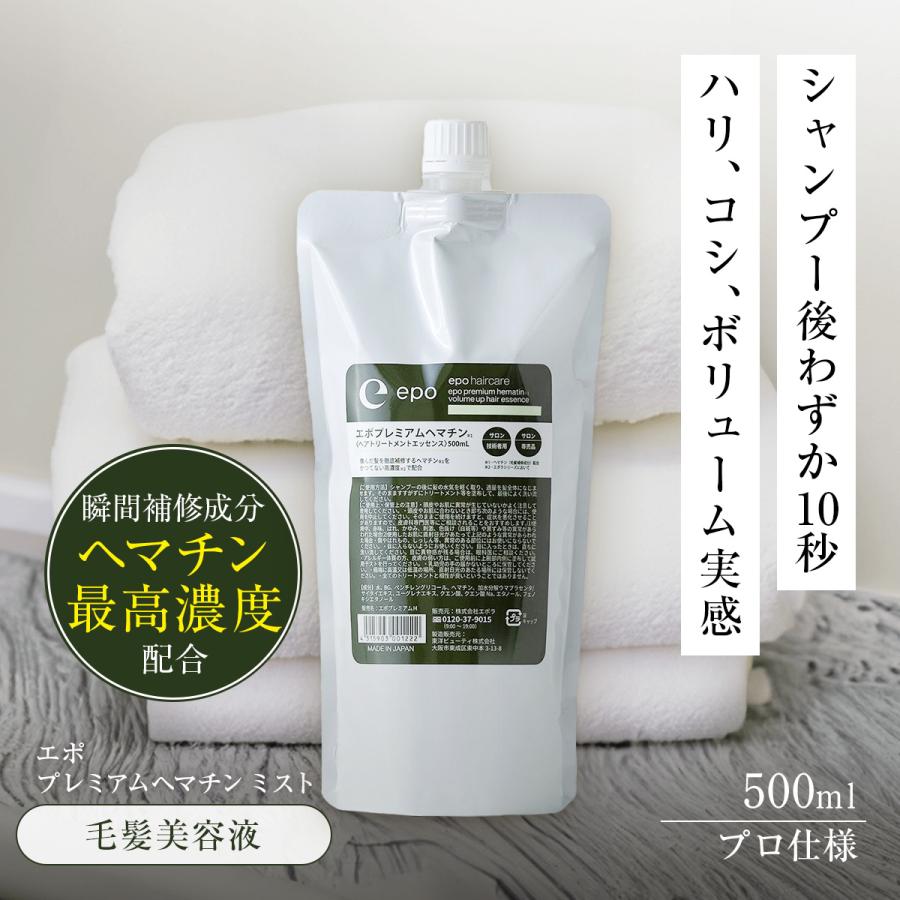 ユーグレナ ヘマチン スプレー 高濃度 ハリ コシ ボリューム 500mL 大容量 詰め替え エポプレミアムヘマチン ミスト プラセンタ サイタイ 臍帯 : モノポール - 通販 - Yahoo!ショッピング ユーグレナ ヘマチン スプレー 高濃度 ハリ コシ ボリューム 500mL 大容量 詰め替え エポプレミアムヘマチン ミスト プラセンタ サイタイ 臍帯 : モノポール - 通販 - Yahoo!ショッピング