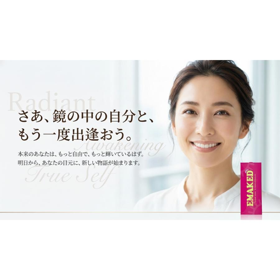 EMAKED（エマーキット） まつ毛美容液 2mL 新バージョン 正規品 伸びる