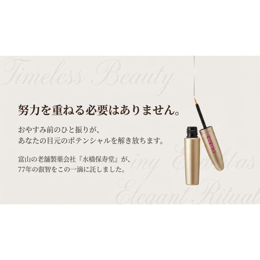 エマーキッド　まつ毛美容液 定番人気！】EMAKED エマーキット まつ毛美容液