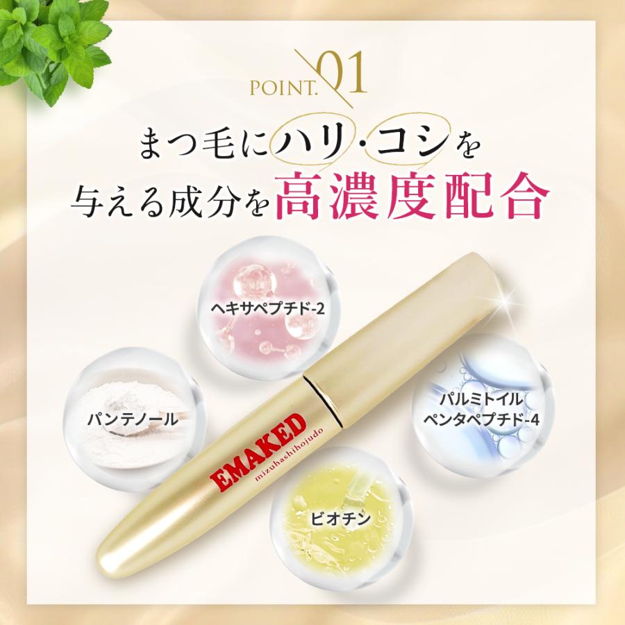 EMAKED まつ毛美容液 エマーキット 2mL 新バージョン 2本セット EMAKED まつ毛美容液 エマーキット 2mL 新バージョン 2本セット