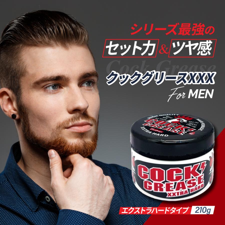 阪本高生堂 クックグリース XXX 210g グリース ヘアワックス 髪 阪本高生堂 クックグリース XXX 210g グリース ヘアワックス 髪