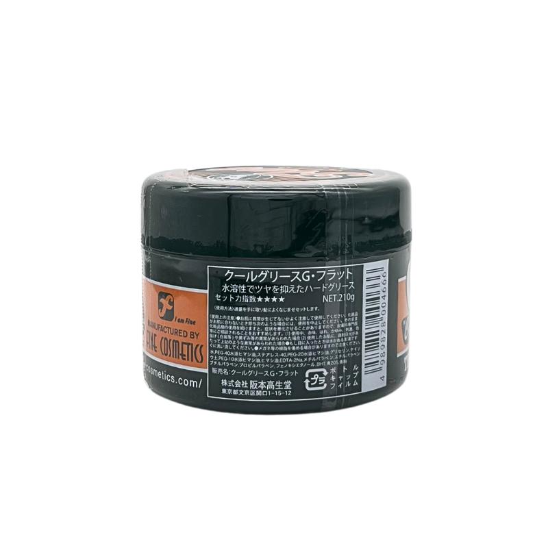 クールグリースG フラット 210g ハード ポマード ヘア