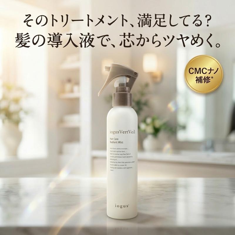 イオグスヴェールヴェール洗い流さないトリートメント2本、トリートメント1本 イオグス ヴェールミスト 200ml AQUSH アクッシュ トリートメント 導入