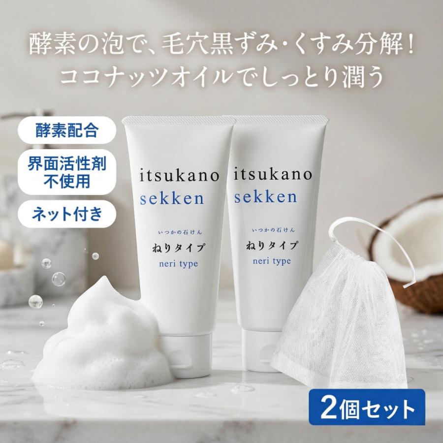 美SUKI 洗顔石鹸 2点セット　新品未使用未開封 美SUKI N 洗顔石鹸 2個セット 新品未使用 美SUKI 洗顔石鹸 2点セット