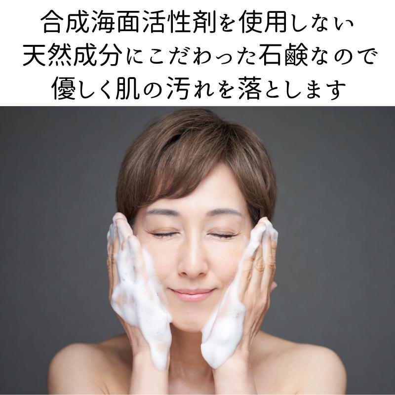 洗顔 石鹸 酵素洗顔 洗顔石鹸 美白石鹸 泡洗顔 洗顔料 いつかの石けん