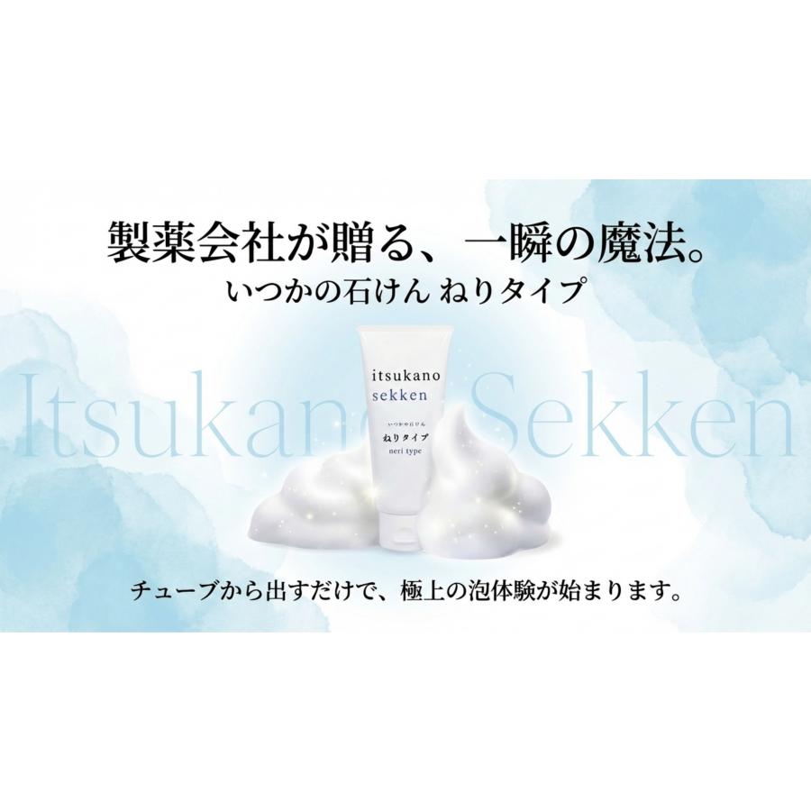 洗顔石鹸 いつかの石鹸 洗顔 石鹸 酵素洗顔 洗顔石鹸 美白石鹸 泡洗顔 洗顔料