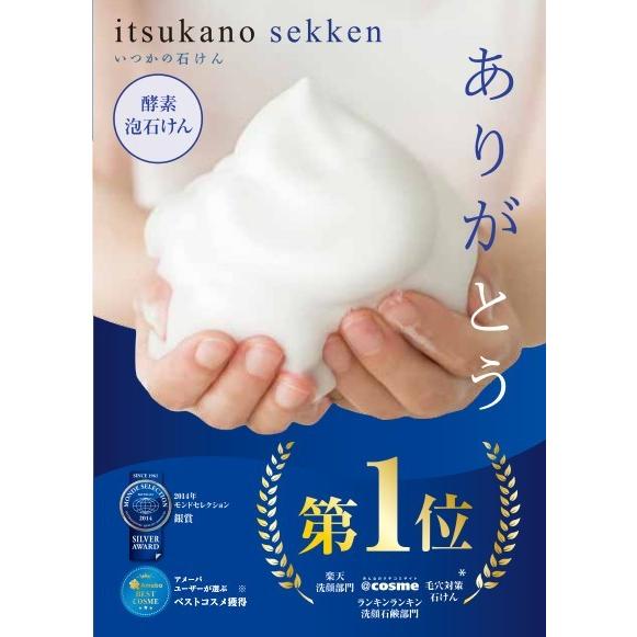 ムーサ イオ 【クレンジング1本、洗顔2本、固形洗顔石鹸1つ】 Mousa EO（ムーサ イオ） / DNソープの商品情報｜美容・化粧品