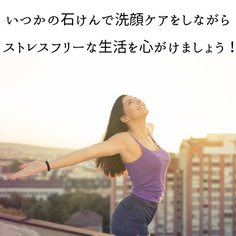 いつかの石鹸 2個セット クレンジング 洗顔 酵素洗顔 洗顔石鹸 美白