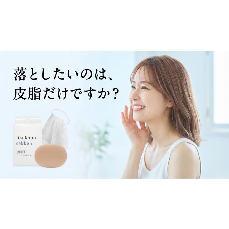 いつかの石鹸 100g 洗顔 石鹸 酵素洗顔 洗顔石鹸 泡洗顔 洗顔料 ニキビ