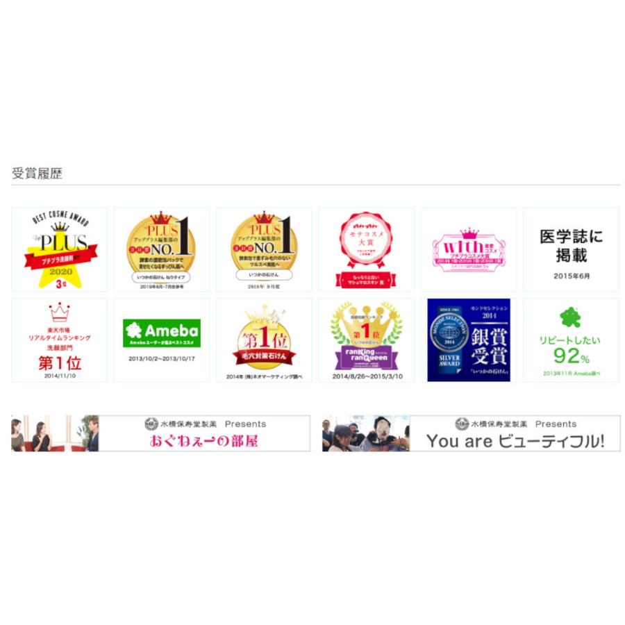 いつかの石鹸 100g 洗顔 石鹸 酵素洗顔 洗顔石鹸 美白石鹸 泡洗顔 洗顔