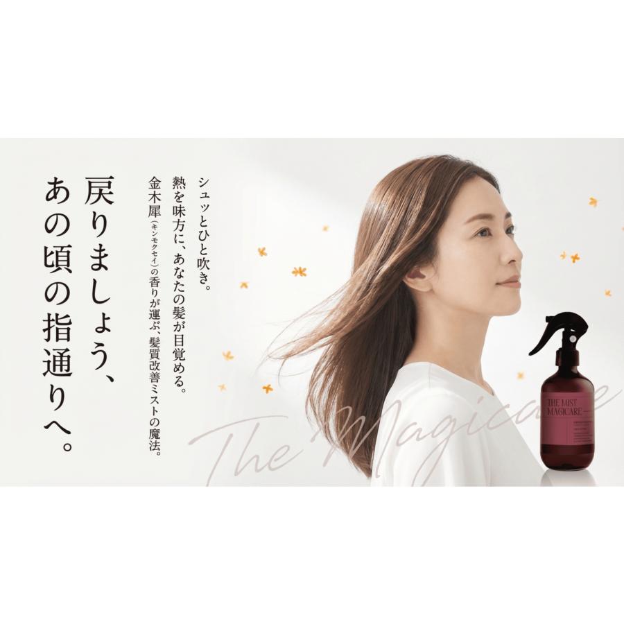 トリートメント に混ぜて使う マジケアミスト 200mL サロン専売 くせ毛