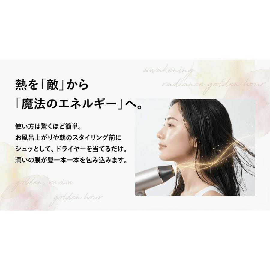 トリートメント に混ぜて使う マジケアミスト 200mL サロン専売 くせ毛