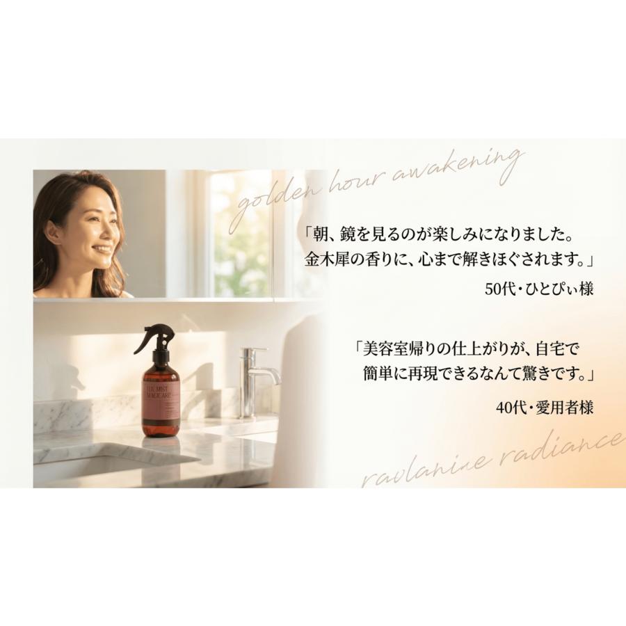 トリートメント に混ぜて使う マジケアミスト 500mL 詰め替え サロン