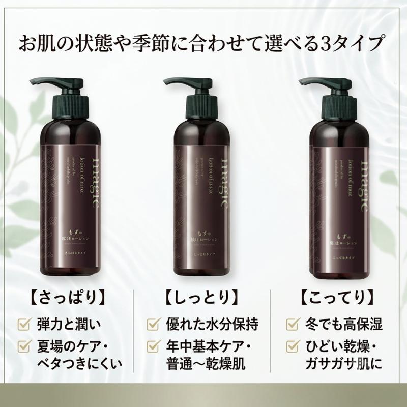乾燥肌 子供 敏感肌 アトピー 高保湿 用 ボディーローション 500mL 無
