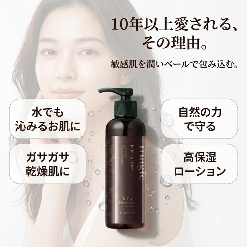 乾燥肌 子供 敏感肌 アトピー 高保湿 用 ボディーローション 500mL 無
