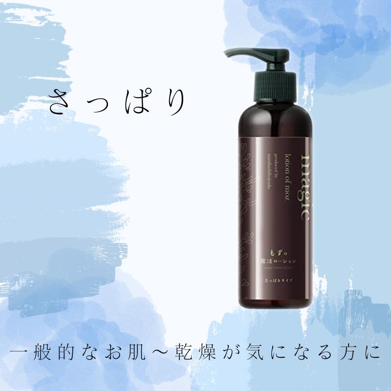 乾燥肌 子供 敏感肌 アトピー 高保湿 用 ボディーローション 200mL 無