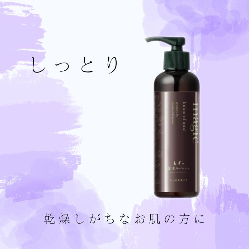 乾燥肌 子供 敏感肌 アトピー 高保湿 用 ボディーローション 200mL 無