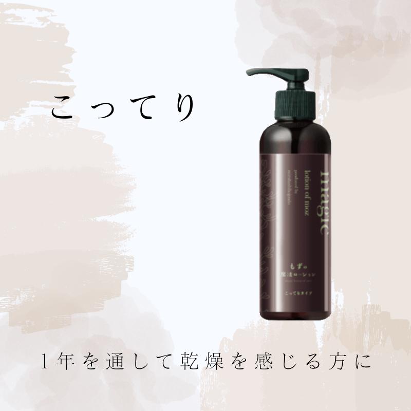 乾燥肌 子供 敏感肌 アトピー 高保湿 用 ボディーローション 200mL 無