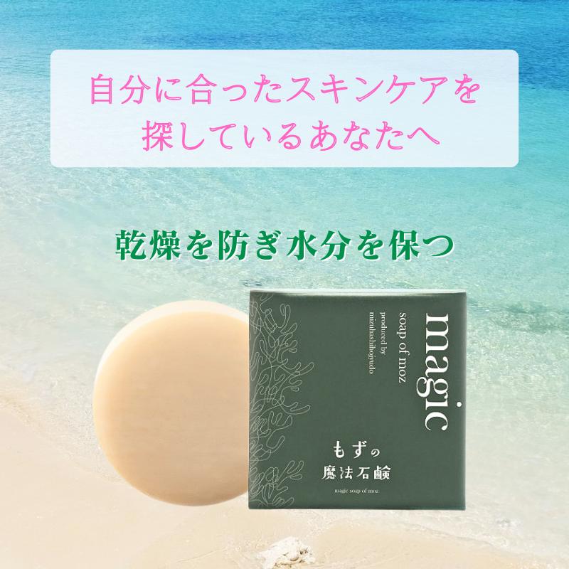 アトピー 子供 敏感肌 用 無添加 低刺激 洗顔 全身 保湿 石鹸 80g 無