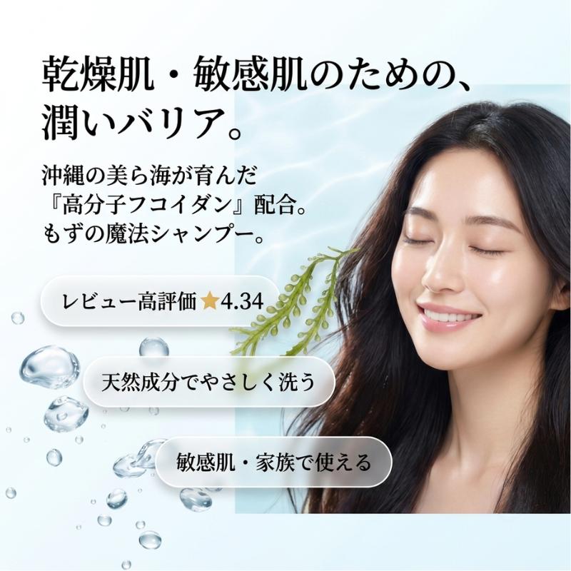 もずの魔法シャンプー 340ml ヘアケア サロン専売 敏感肌 ノンシリコン