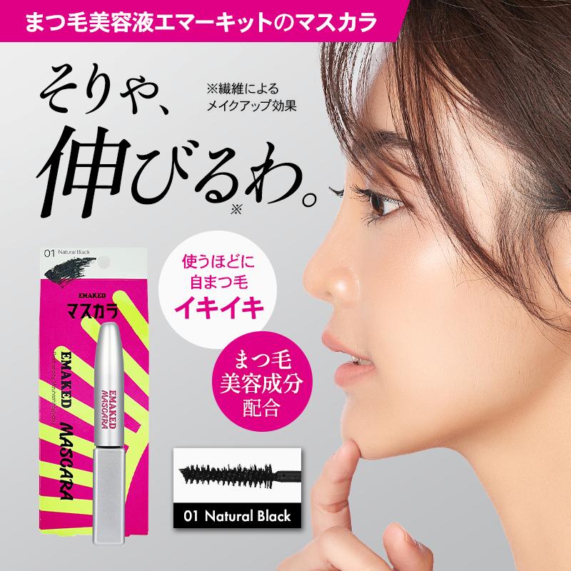 EMAKED マスカラ エマーキット まつ毛美容液 配合 2mL 黒 正規 EMAKED マスカラ エマーキット まつ毛美容液 配合 2mL 黒 正規
