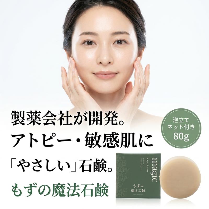 アトピー 洗顔 乾燥肌 石鹸 子供 保湿 固形石鹸 無香料 敏感肌 無添加