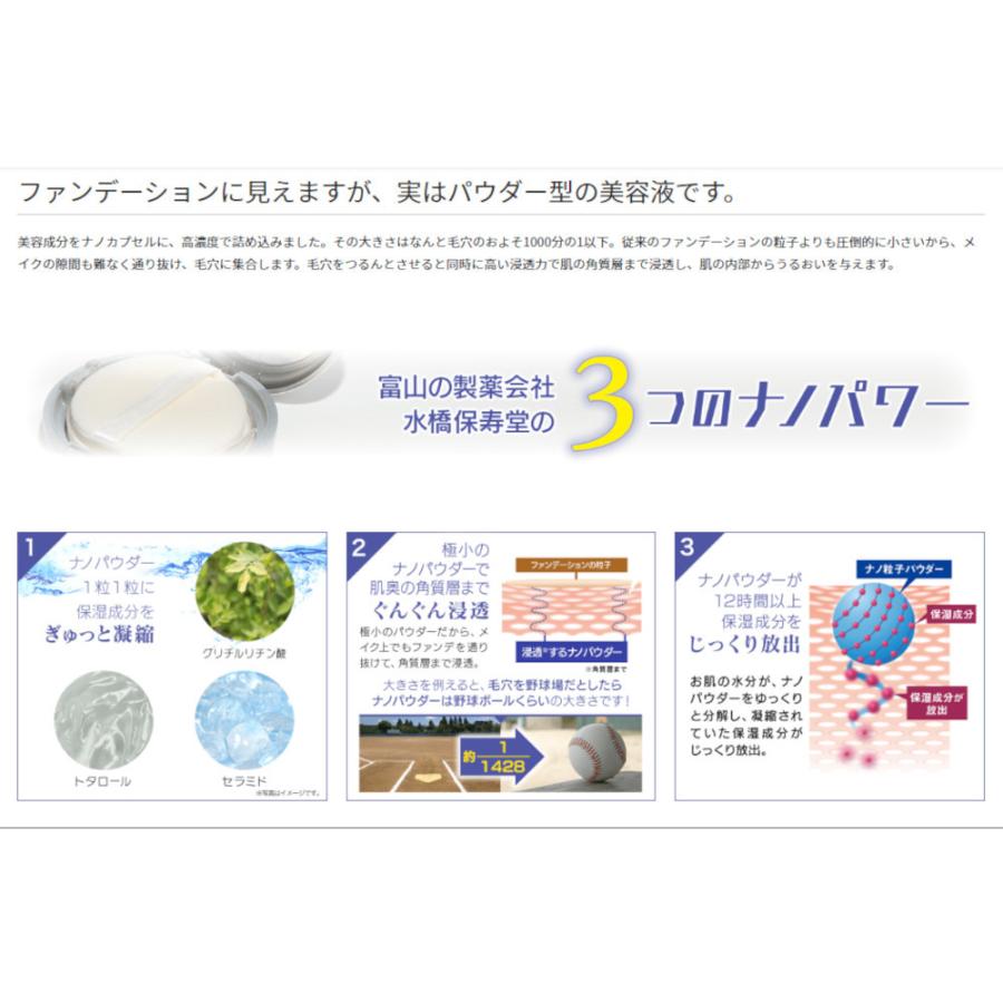 美容液 保湿 フェイスパウダー セラミド ナノコナパウダー ナノコナ 